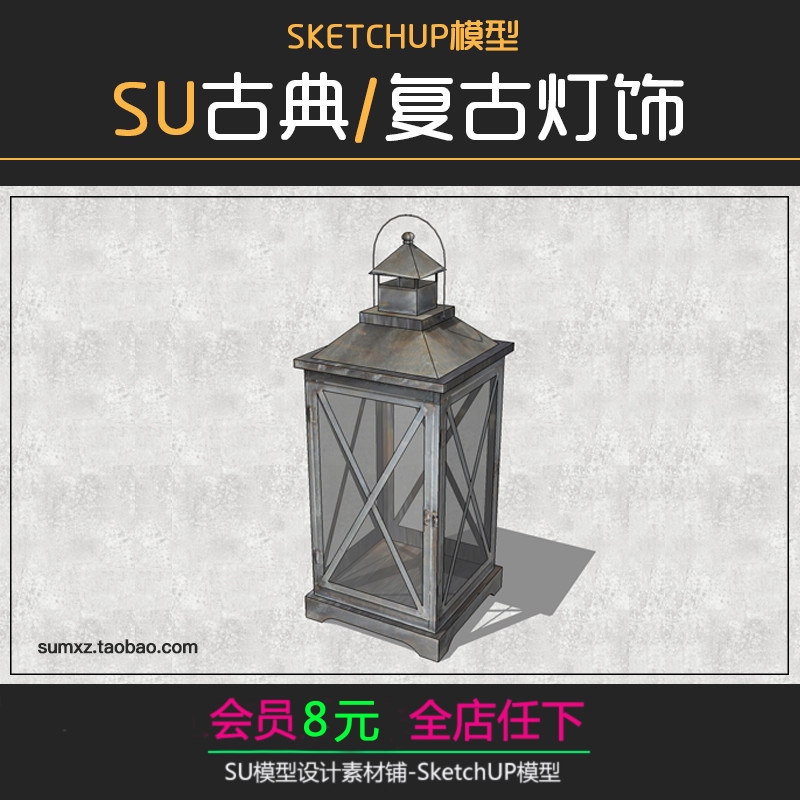 sn073欧式中世纪古灯马灯煤油灯复古灯饰su模型个性室内灯笼灯光