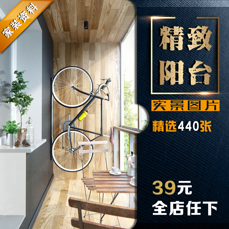 阳台装修庭院设计效果图素材实景无水印屋顶花园露台别墅院子景观|msdalam kategori 商务/设计服务, 设计服务, 样图/效果图销售 - dari Buy2taobao.com untuk memberikan perkhidmatan ejen Taobao profesional membeli