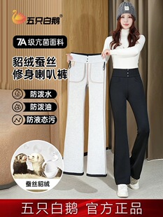 五只白鹅抗菌貂绒蚕丝微喇裤 子 女秋冬加绒加厚高腰显瘦收腹打底裤