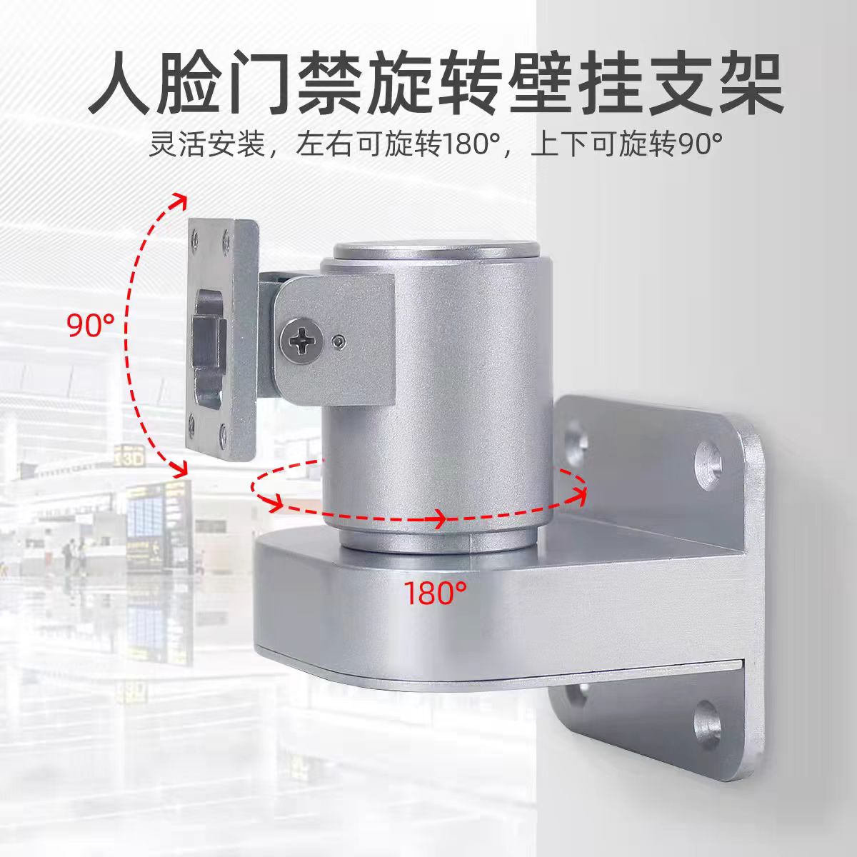 大华闸机闸机头支架壁挂支架