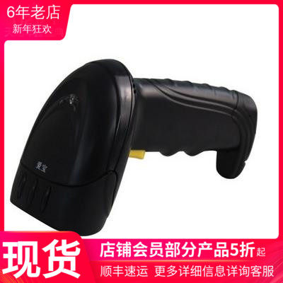 Aibo B10 Scanning gun supermarket Two-dimensional code Barcode scanning gun Barcode Read Barcode express Dedicated Scanner USBin the Office Equipment/Consumables/Related Services , Barcode Scanning/Collection equipment , Barcode Scanner  category - from Buy2taobao.com to provide professional Taobao agent buy service