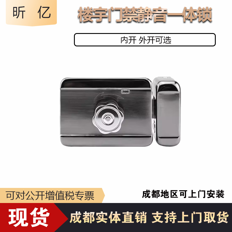 楼宇门电机锁昕亿小区静音锁