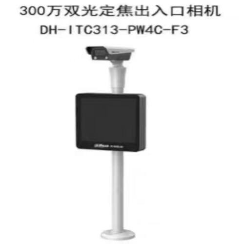 大华车牌识别一体机带显示屏带字