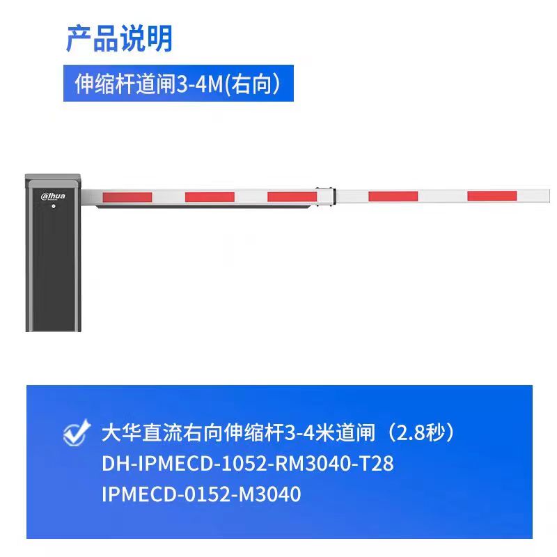 大华车牌识别一体机伸缩杆3-6米