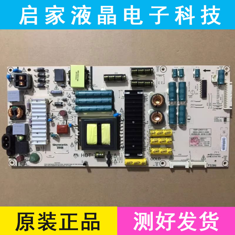 原装创维 55G7 55V1 55G8电源板168P-L6K011-00/02/05/06/07