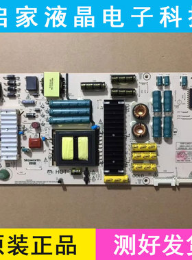 原装创维 55G7 55V1 55G8电源板168P-L6K011-00/02/05/06/07