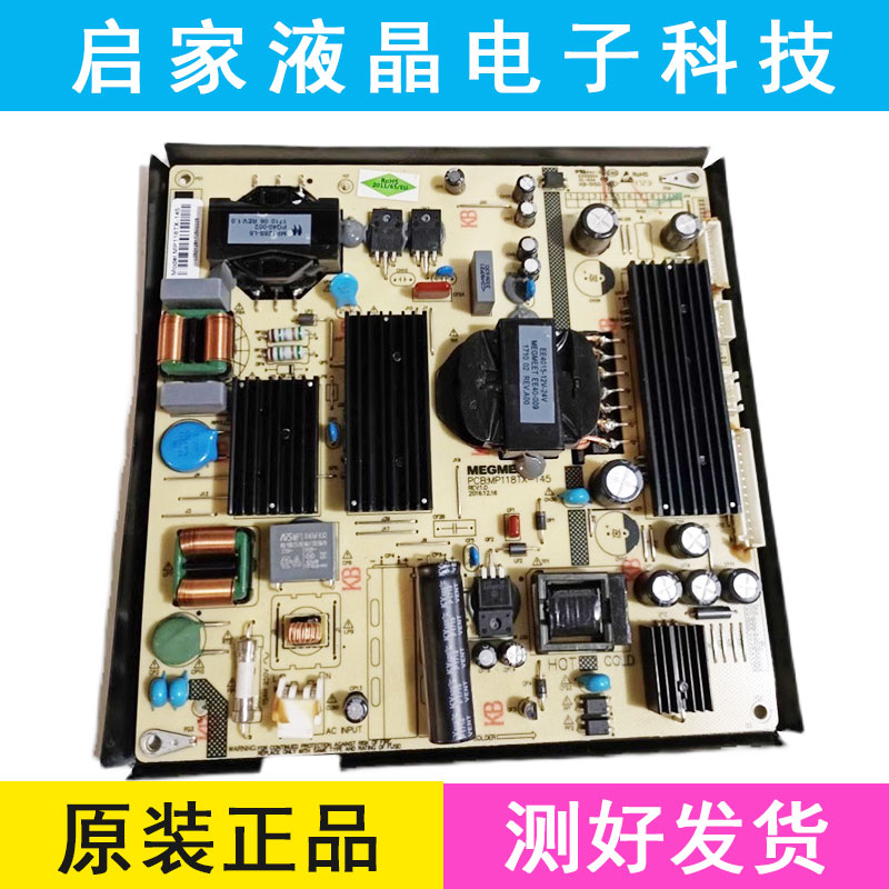 原装麦格米特MP118TX-145广告机 监控器专用驱动电源板测试好发货