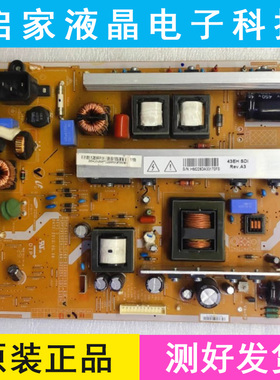 原装长虹3D42A3700iD 3D43A5000i电源板 LJ44-00229D LJ44-00235A