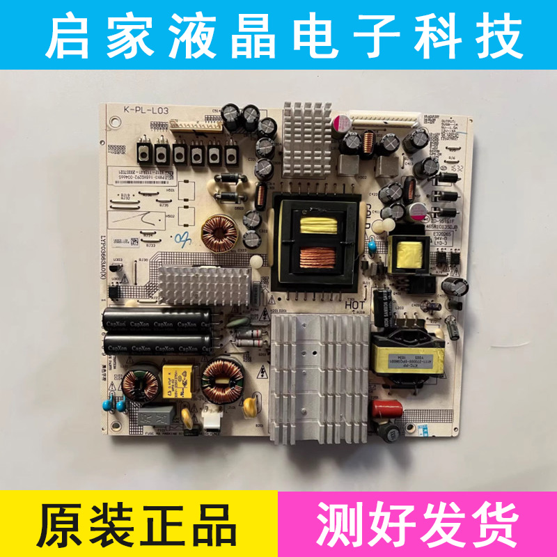 飞利浦55PUF6056/6031/5250/T3 49PUF6050/6501电源板K-PL-L03