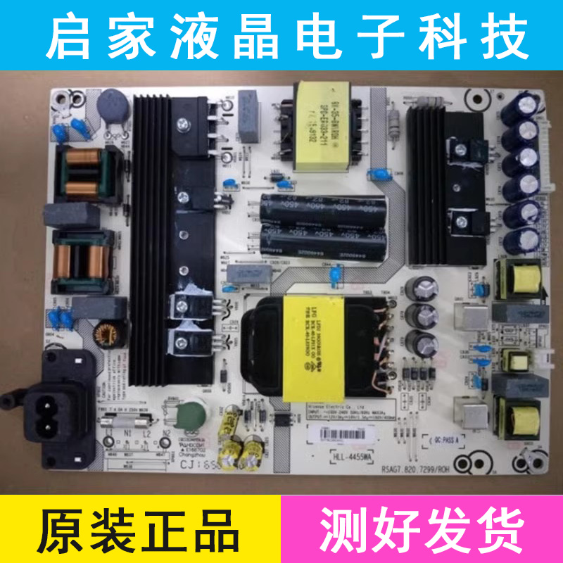 原装 海信LED55EC680US LED55N3700U 电源板 RSAG7.820.7299/ROH
