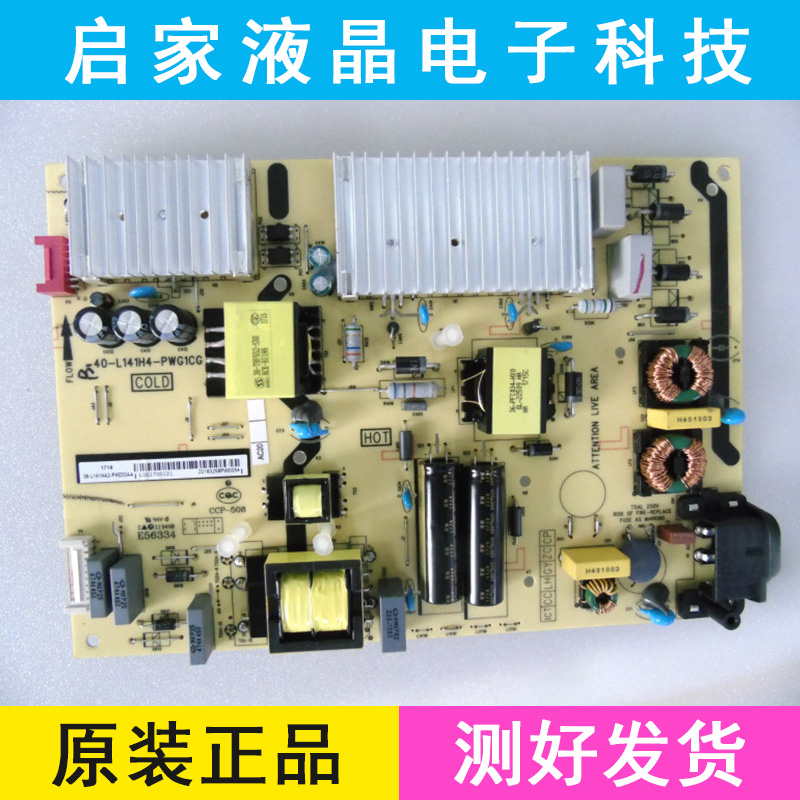 TCL L55C2 49P3 D55A620U 49A950C电源板 40-L141H4-PWG1CG/PWF1C