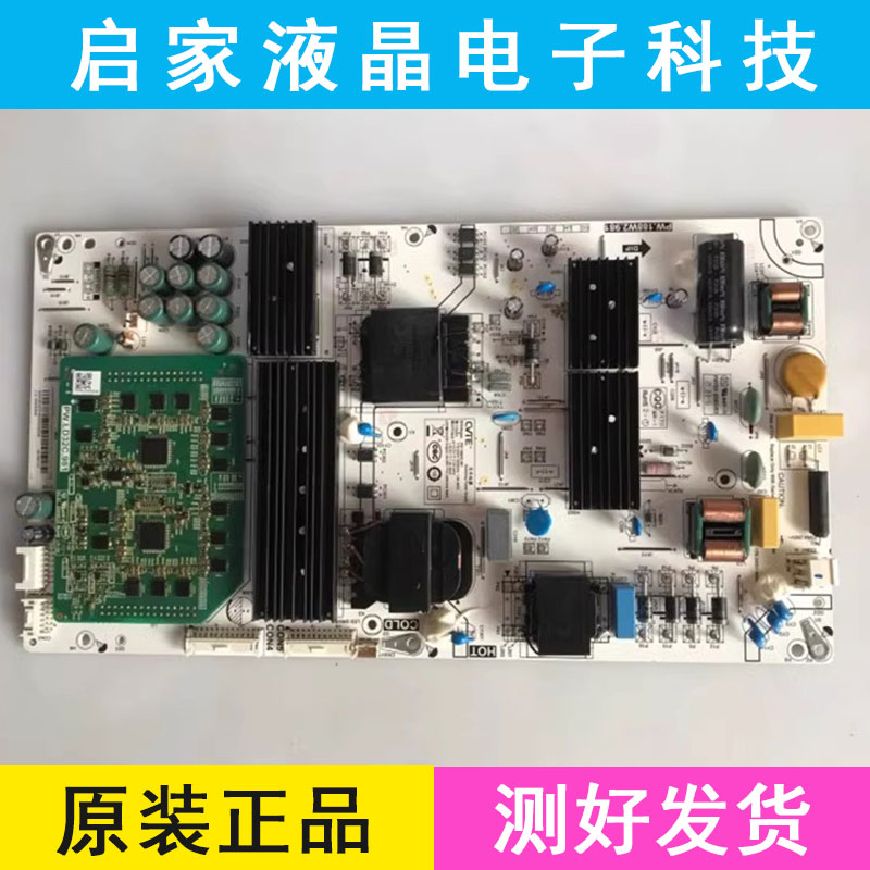 适小米55寸L55M7-ES电视机电源板PW.188W2.981 PW.LD32C.981 电路