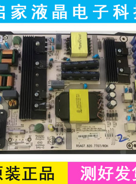 原装海信LED55/60EC680US 60N3700UA电源板RSAG7.820.7707 测试好