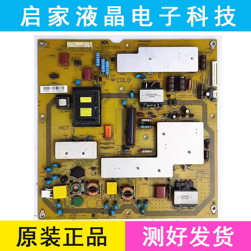 原装夏普52NX545A 52LX540A液晶电源板RUNTKA914WJQZ JSL2102-003