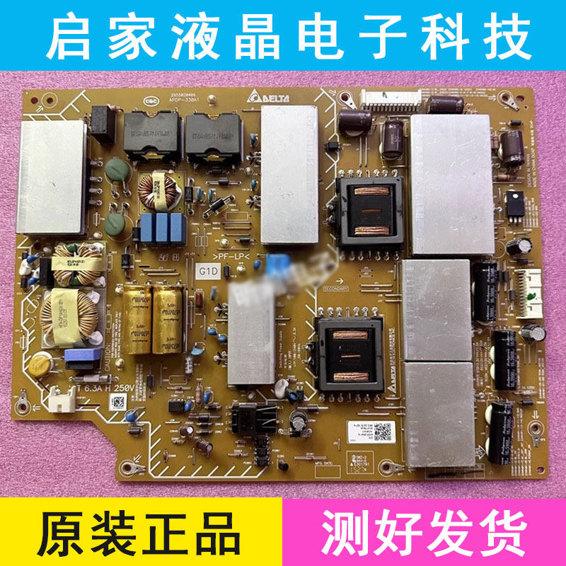 原装 索尼KD-55/65X9000C 75X9100C电源板 APDP-330A1 2955020406
