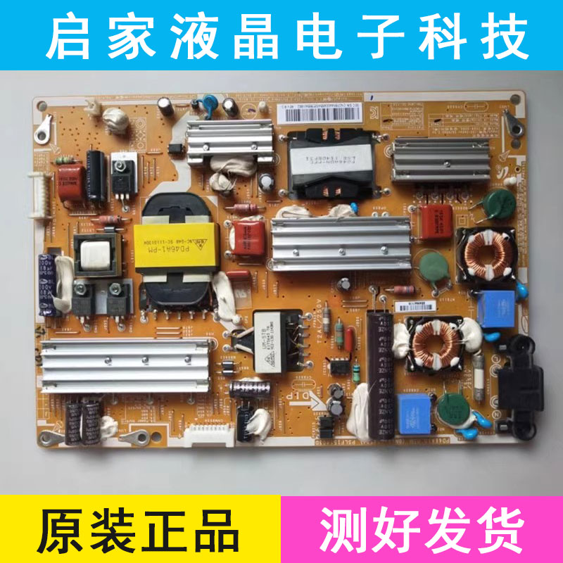 原装三星UA40D6000SJ UA46D6000SJ电源板BN44-00458A PD46A1D-BSM