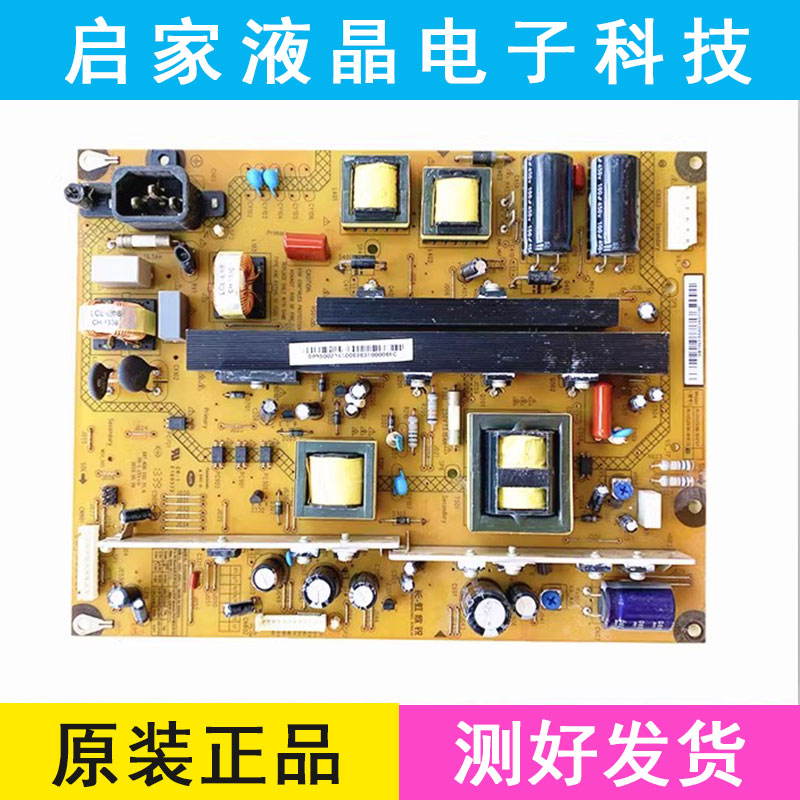 长虹3D51C2080电源板R-HS250B-5HF01/5HF02 XR7.820.192V1.5/V1.6