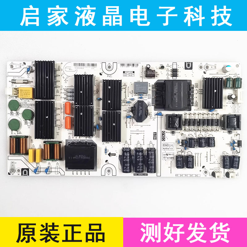 原装夏普LCD-60SU475A电源板号PW.195W2.681 300012714测试好