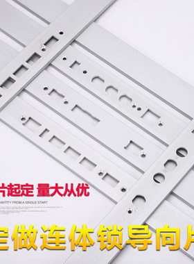 连体锁通边锁锁边条铝合金定制