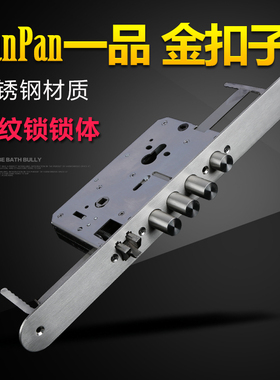 盼盼一品清林大锁金扣子指纹锁双快双活假勾无勾40*395/405锁体