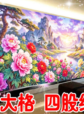 包邮锦绣山河十字绣客厅山水画2026新款手工刺绣紫气东来大格四股