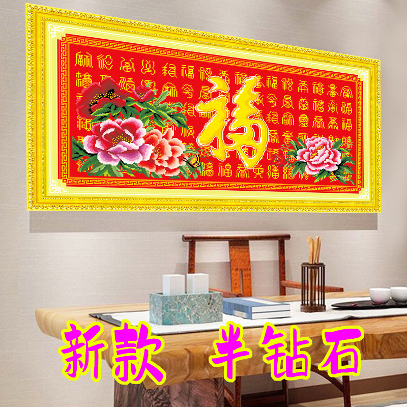 百福图钻石画客厅风景挂画寿字生日送礼百寿图手工5D半钻石绣Diy