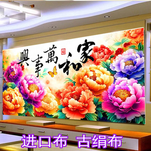 蒙娜丽莎大格十字绣家和万事兴