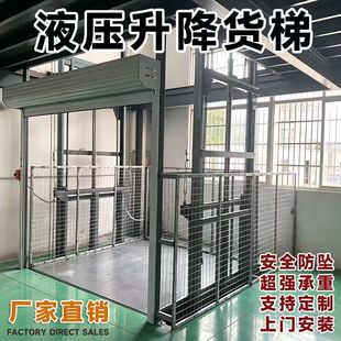 液压升降货梯导轨式升降机大吨位工业仓库升降平台货物举提升机