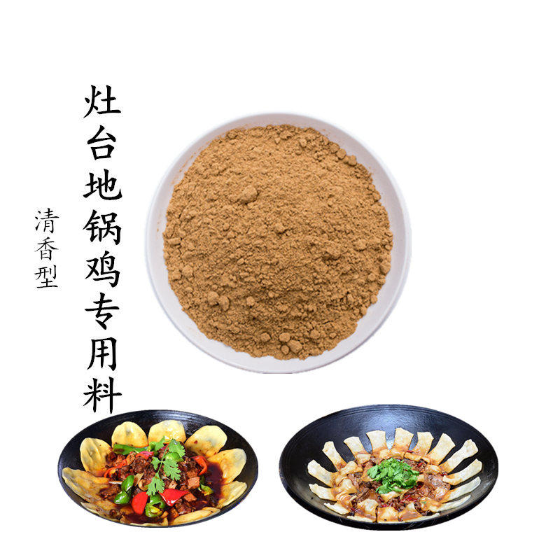 灶台鸡柴火鸡徐州皖北地锅鸡调料大锅台调料红烧鸡鸭牛羊鹅兔香料,粮油调味/速食/干货/烘焙,香辛料/干调类,淘宝优惠券,粉丝福利购,淘宝优惠卷