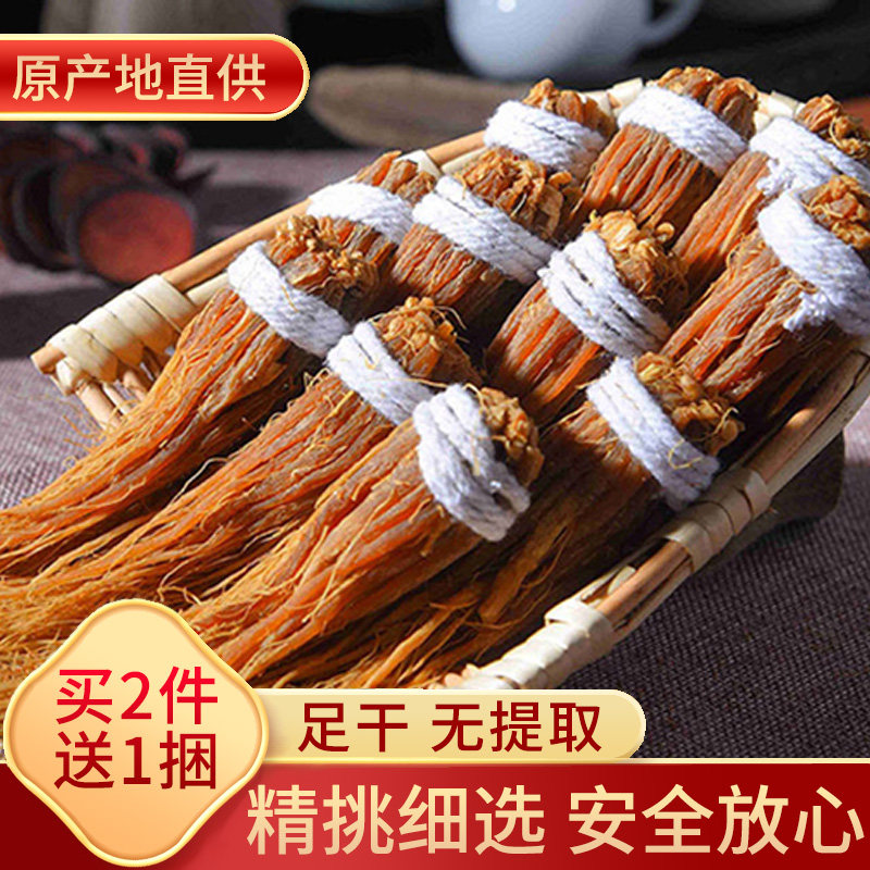 红参须干参长白山野山参高丽参红参片调人叁粉花茶理滋补正品80g