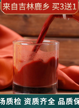 鹿茸血250ml吉林梅花鹿加酒保鲜男用滋补人参黄精纯血泡酒料正品