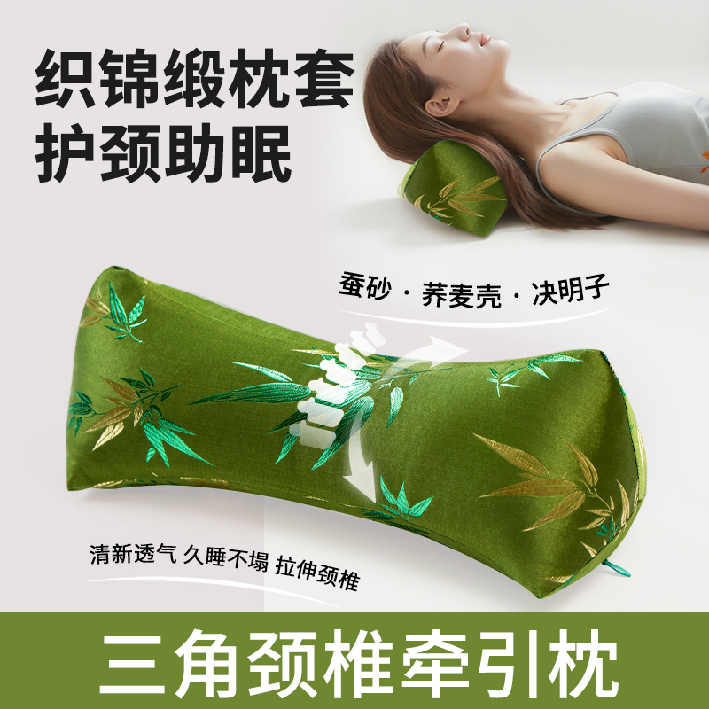 蚕沙荞麦壳颈椎三角枕成人骨头护颈枕靠枕办公室午休睡枕颈椎枕头
