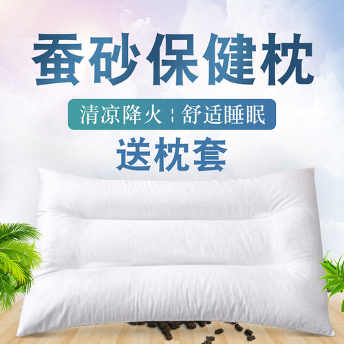 蚕沙枕头分仓隔断成人蚕砂蚕屎枕头颈椎护颈枕睡眠凉爽吸汗单人枕 - 封面