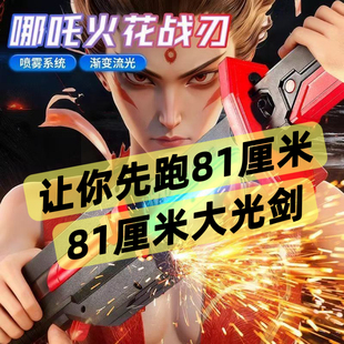 2026网红新爆款拔刀火石花光剑激光剑男孩发光宝剑喷雾刀儿童玩具