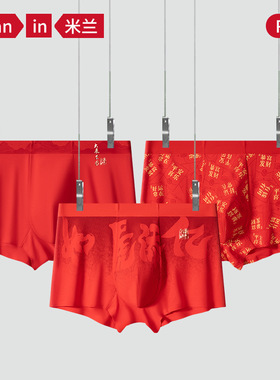 米兰中国风福纹大红色新年本命年男士内裤60S莫代尔10A抑菌平角裤