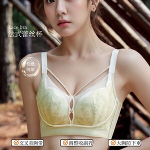 性感纯欲蕾丝内衣女BC薄杯聚拢