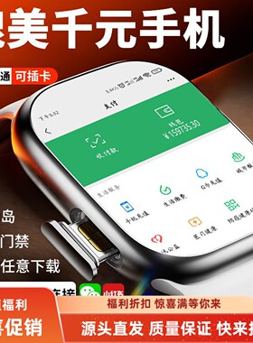 华强北s10插卡智能电话手表顶配版watchS9学生成人初中游戏