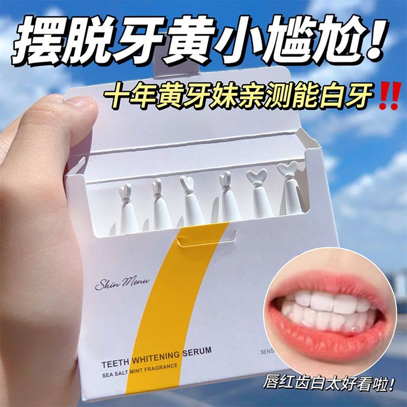 日本肌肤之水牙贴美白去黄洁白牙齿温和配方焕亮维护牙齿口腔健康