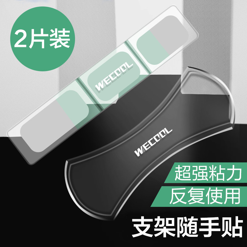 【两片装】抖音网红纳米帖手机随手贴万能贴多功车载懒人胶粘强力在类目 3C数码配件, 手机配件, 手机支架/手机座中 - 来自Buy2taobao.com提供专业的淘宝代购服务