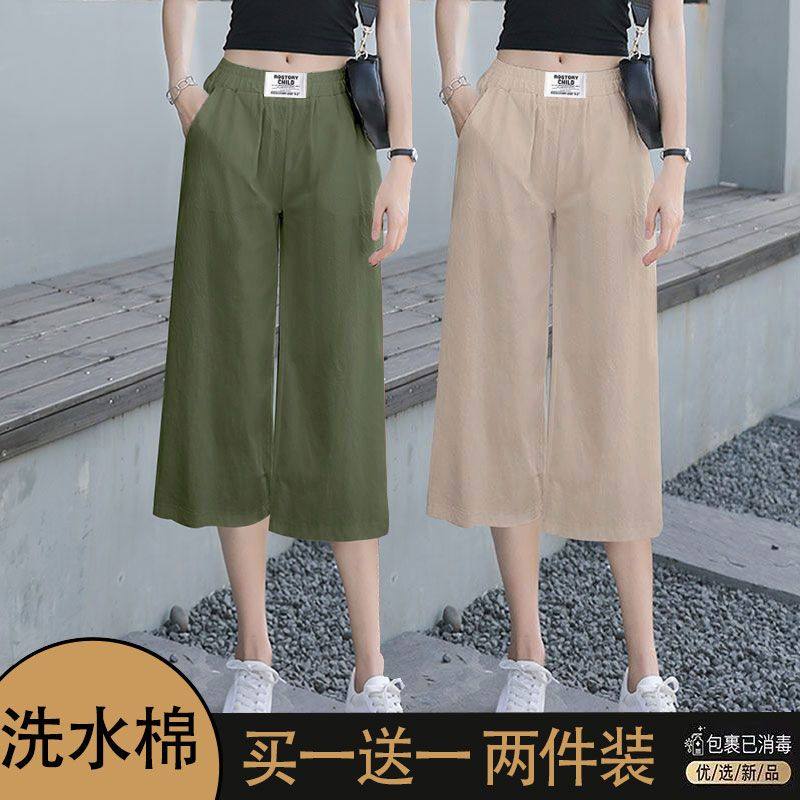 单/两件装 棉直筒阔腿裤女士七分裤夏季薄款大码高腰显瘦休闲裤子