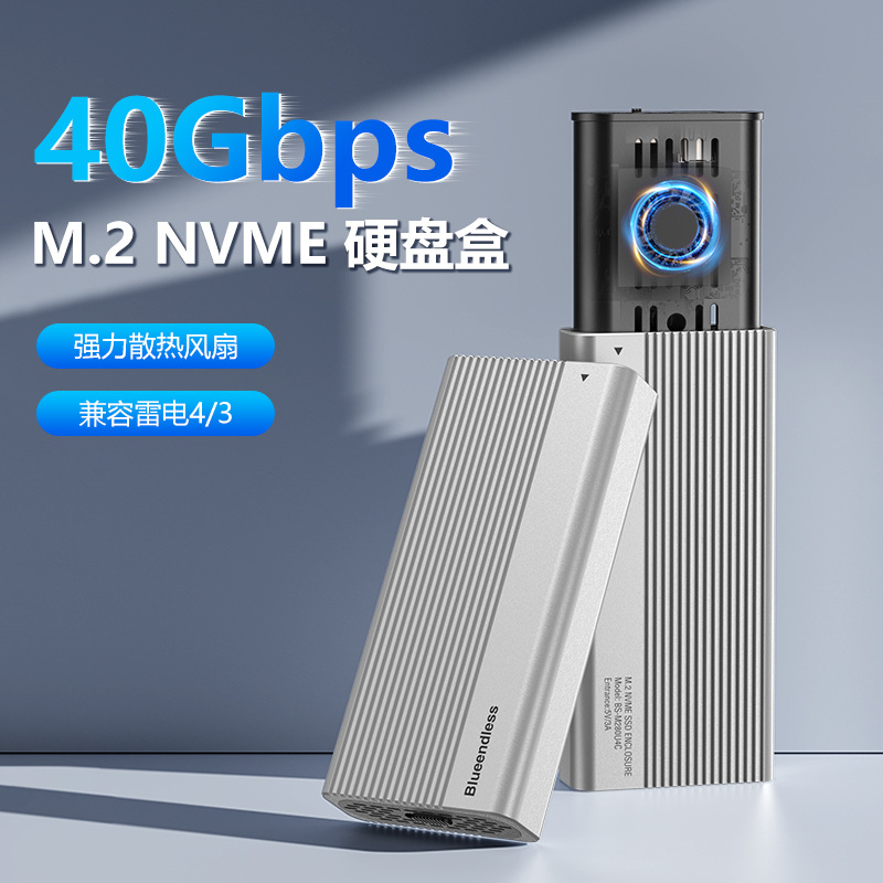 usb4固态硬盘盒m.2 nvme移动硬盘盒笔记本外置40Gbps兼容雷电5/4