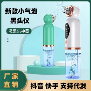 微晶小气泡黑头仪脸部毛孔清洁去黑头粉刺美容仪电动吸黑头仪