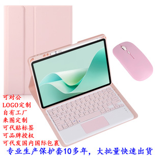 带笔槽5Pro11英寸蓝牙鼠标秒控糖果套装 适用小米平板5键盘保护套