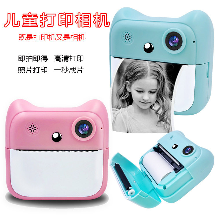新款拍立得儿童数码相机可拍照可打印数码高清免墨热敏打印照相机,数码相机/单反相机/摄像机,儿童/学生相机,淘宝优惠券,粉丝福利购,淘宝优惠卷