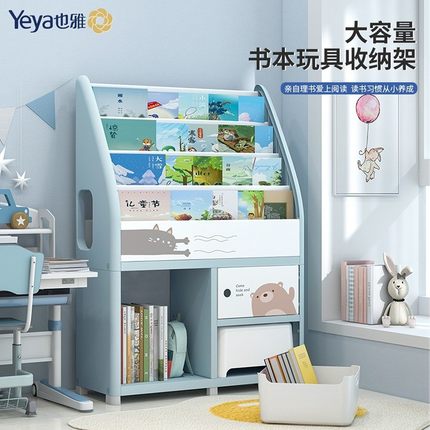 严选儿童置地书架卡通塑料绘本架书本玩具多层可移动置物架收纳筐