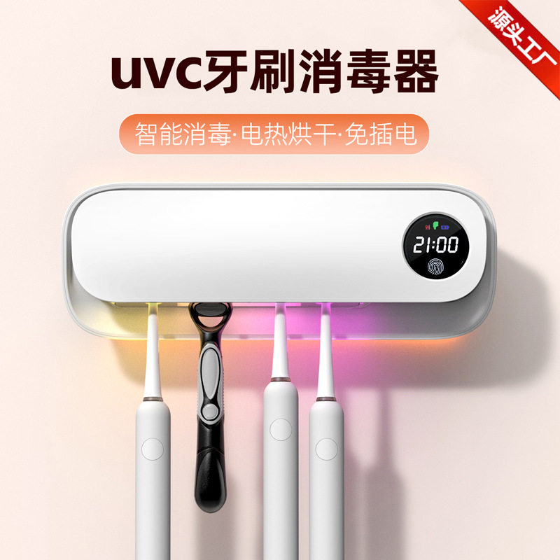 2025智能牙刷消毒器紫外线杀菌电动牙刷热风烘干免打孔收纳置物架,美容美体仪器,牙刷消毒盒,淘宝优惠券,粉丝福利购,淘宝优惠卷