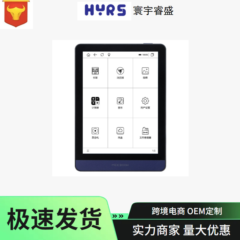 MEEBOOK带谷歌资料包M6高清墨水屏6寸电纸书电子阅读器300PPI