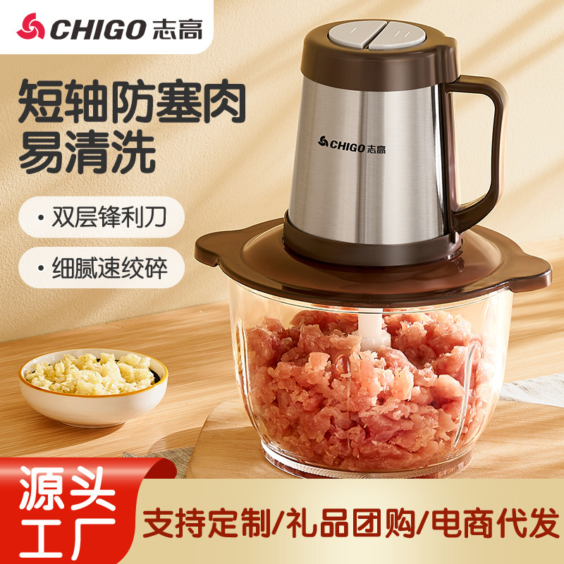 志高绞肉机家用多功能小型电动打蒜泥器剁肉馅搅碎菜辣椒料理辅食
