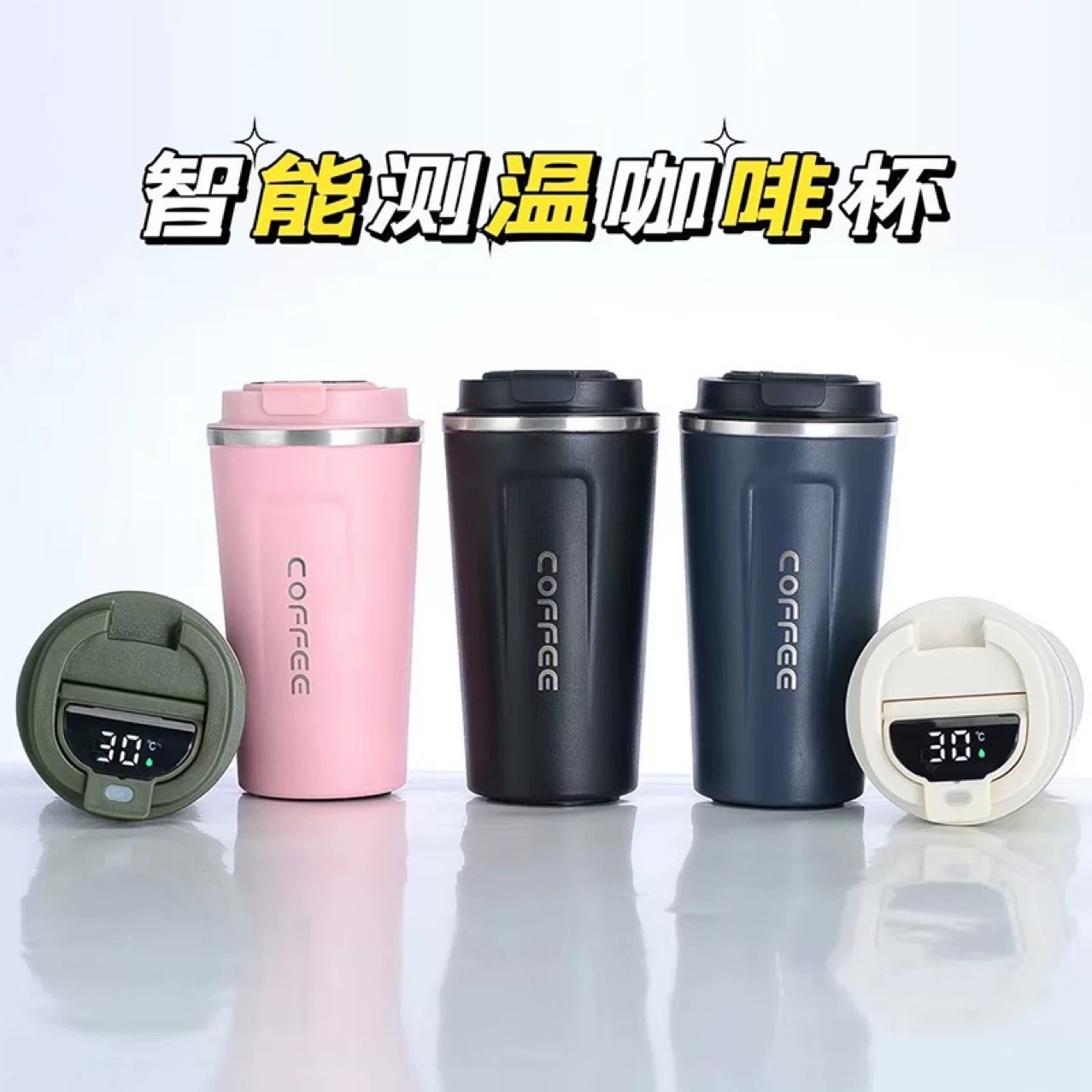 新人专享304保温杯真咖啡杯商务简约随手杯 活动礼品水杯