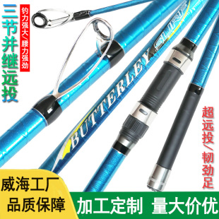 威海鱼竿4.2米surf沙滩远投杆超硬抛竿海竿三节并继远投竿